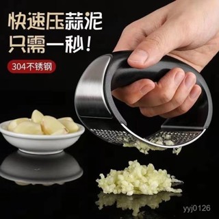 臺灣發貨新款手工環形壓蒜器功能蒜泥神器捯蒜蓉廚房食品級不銹鋼