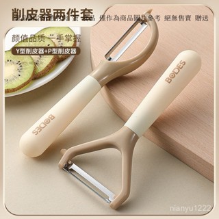 削皮刀 多功能削皮器 廚房家用耐用便攜削皮器 削皮器 水果削皮刀 削皮刀 切絲刀 刨絲刀 削皮 去皮 削絲 刨皮