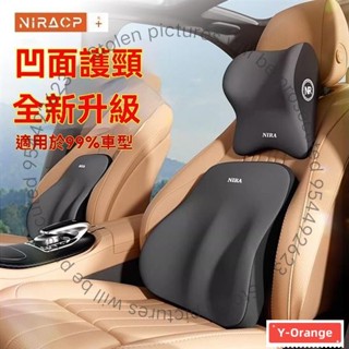 下殺價 汽車頭枕護頸套裝乳膠車用腰託靠枕腰部車載支撐靠背座椅司機護腰 環抱式 9D記憶棉 車用靠枕 頸枕