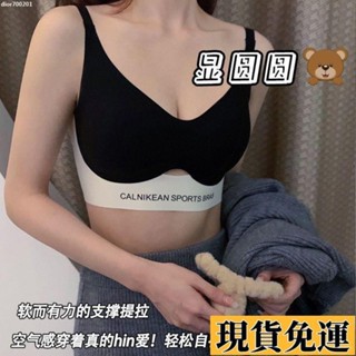 【🚚低價🚚】限時熱賣 無痕軟提拉承託背心式內衣女 固定無鋼圈內衣 小胸集中爆乳內衣 舒適防震運動內衣