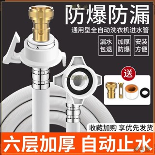 起點如日通用全自動洗衣機進水管 加長注水上水管 接水軟管 延長管#一鳴五金