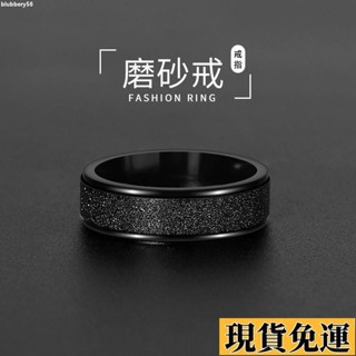 【🚚低價🚚】限時熱賣 磨砂戒指男新款潮牌百搭高級感小眾設計感指環鈦鋼黑色男士戒子...