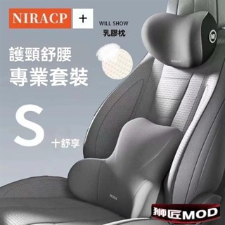 🔥臺灣熱銷🔥靠腰墊 椅背靠墊 腰靠枕 汽車腰靠 汽車頭枕護頸套裝乳膠車用腰託靠枕腰部車載支撐靠背座椅司機護腰