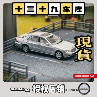 ⭐️優選好貨⭐️Tarmac Works TW1:64 賓士Benz S-Class 亮銀色 模擬閤金汽車模型 UTWB
