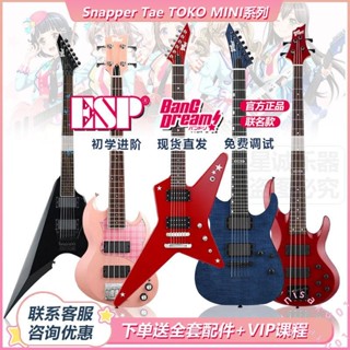 優選#ESP BanGDream二次元聯名款異形SAYO氷川紗夜電吉他MAGO!ANON貝斯 不含運