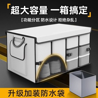 汽車收納 後車廂收納箱 後車廂置物箱 可折疊 汽車整理箱 車用收納箱 後行李箱 置物箱 後車箱 翻毛皮儲物箱