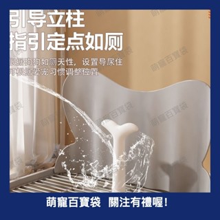 寵物尿盆 狗尿盆 狗廁所 狗狗便盆 寵物尿盤 狗狗尿盆 狗便盆 狗尿盤 寵物便盆 帶牆寵物尿盆 寵物廁所 X514百寶袋