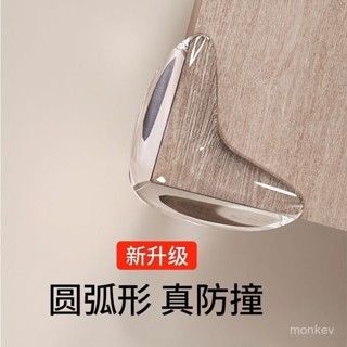 【一週內6600+人拚單】兒童安全透明防撞角加厚桌角寶寶桌子護角防磕碰包桌角防撞墊矽膠 IE4Y