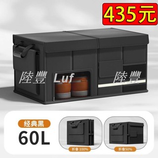 【陸豐甄選】60L 汽車折疊收納箱 儲鞋口設計+防水袋 牛津面料 車用置物箱 汽車收納箱 貨車置物箱 汽車置物箱
