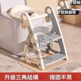階梯馬桶小孩馬桶梯兒童馬桶學習馬桶坐便器兒童便盆兒童馬桶樓梯式專用厠所輔助墊架階梯踩腳凳坐便器justmaybe5420