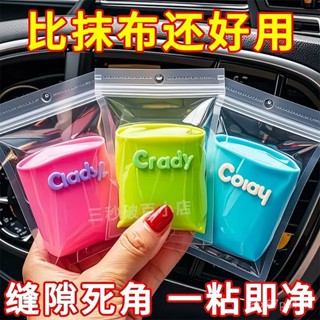 夏季熱賣🔥筆記本電腦鍵盤清潔泥臺式機械魔力死角清潔膠汽車數碼吸塵除塵泥 VIEJ