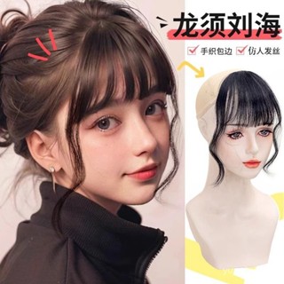 KaoLa│【高溫絲材質】洋氣龍須劉海貼片女自然前額法式空氣劉海頭頂模擬髮隱形無痕補髮 時尚 蓬鬆 髮飾 增髮量 自然
