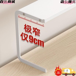 辦公室桌麵置物架極窄款超薄桌上分層架伸縮縫隙延長桌邊隔闆多肉elaine_zh