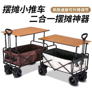 露營推車 推車 戶外推車 可折疊 露營車 營地推車2025新款露營推車可折疊可升降桌戶外手推車營地車露營小推車擺攤
