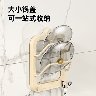 夏季熱賣🔥免打孔吸盤雙層鍋蓋架廚房置物架壁掛放菜闆砧闆多功能墻上收納架 KHD5