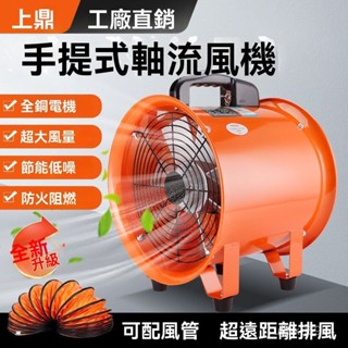 手提式軸流風機220v移動式排風扇抽風機鼓風機隧道工業通風裝置-廚房抽風機-排風機-排風機-通風扇-吸排風扇 EN3C