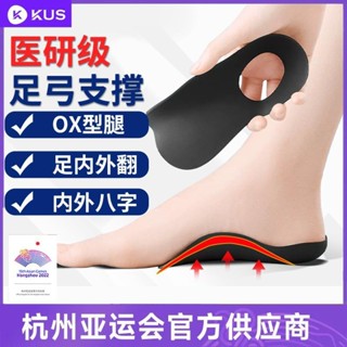 足底矯正訓練器足底矯正鞋墊扁平足支撐減震透氣舒適足弓直腿糾正XO型腿部訓練器 SZ6D
