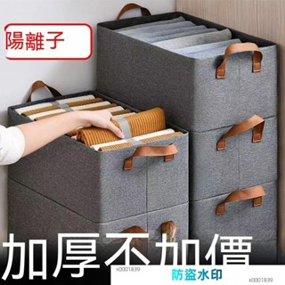 陽離子萬能收納盒子簡約可折疊收納箱衣服仔褲內衣整理箱筐#x0001839