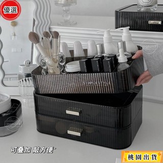 新品價🌟透明收納盒 化妝品收納盒 桌面整理盒 抽屜式收納盒 梳妝檯整理箱 雜物置物架