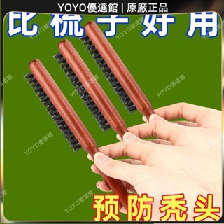 🥇YOYO🎉新款三排梳子豬鬃毛梳尖尾梳三行梳帶齒款打毛梳盤發梳小號化妝鏡禮品 正品美顏 美容 按摩刮痧