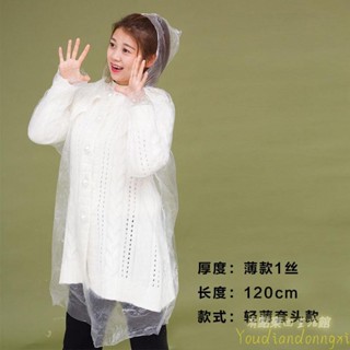 免運！透明 一次性雨衣 加厚套頭 開扣 雨衣 成人戶外防水 便攜式雨衣 男女通用 （滿169出貨） P2