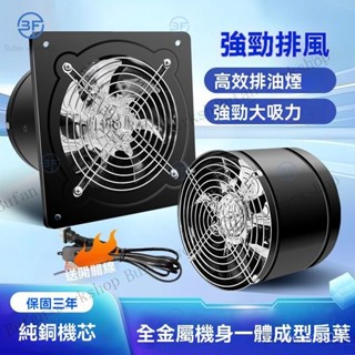 排風扇排氣扇廚房家用換氣扇大功率抽油煙機強力抽風機排風機商用-雙接管排風扇-排風扇-抽風扇-吸排風扇-廚房抽風機 ALU