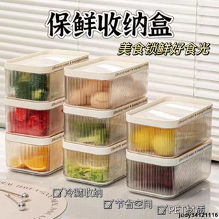 【免運】保鮮用甄選 冰箱收納盒專用食品級保鮮整理神器廚房收納盒雞蛋蔬菜水果保鮮盒