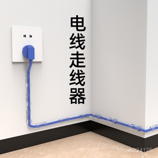 🎁熱銷新款 臺灣發貨🎁理線器電線固定器走線神器免打孔自粘網線無痕卡扣夾桌麵數據線收 綁線 固定 適用充電線耳機線收納