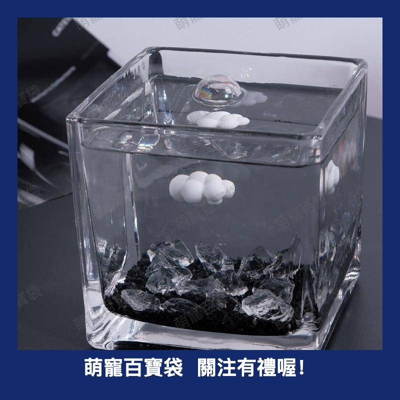 Ins 雲朵 帶鑽石沙灘 泡泡水球 懸浮球 玻璃缸裝潢 微景觀 創意水族造景 斗魚觀賞 魚缸裝飾14百寶袋