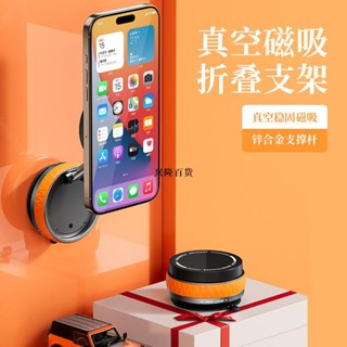 ✨興隆百貨✨真空穩定吸盤鋅合金手機架 磁性360度旋轉折疊汽車手機架 玻璃桌面手機架 吸盤手機架 手機架汽車 車用手機架