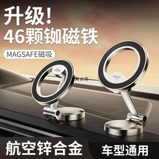 ✨興隆百貨✨車載支架手機支架 新款MAGsafe汽車底座磁吸導航支架 magsafe 支架 汽車手機架 手機架汽車 貨車