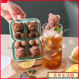 多多特賣👉食品級小熊冰塊模具網紅創意矽膠冰格咖啡奶茶冰箱自製凍冰塊模具 TINF