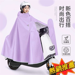 臺灣出貨 一件式雨衣 機車雨衣 輕便雨衣 雨衣電動車女款長款防暴雨加厚加大電瓶機車騎行專用男新款雨披228