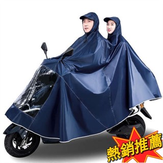 臺灣出貨 機車雨衣 電動車雨衣防暴雨加厚加大雙人遮腳電瓶摩托男女騎行全身長款雨披268