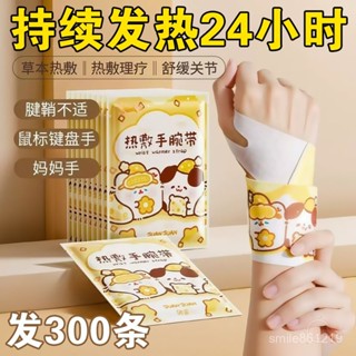 手腕熱敷貼蒸汽護腕神器髮熱敷鼠標手腱鞘腕帶關節暖手貼暖寶寶貼 汽熱敷手腕帶 熱敷腕帶 手腕貼 手腕帶 發熱護腕 蒸汽手腕