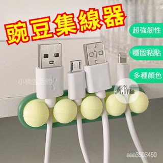 🔥限時下殺 集線器 理線器 整線器 固線器 電線固定器 電線收納 充電線收納 數據線收納 線材收納 桌面多孔集線器