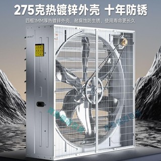 「可開發票」大牧人負壓風機工業排風排氣扇工廠養殖場強力抽風機大功率換氣扇 不含運