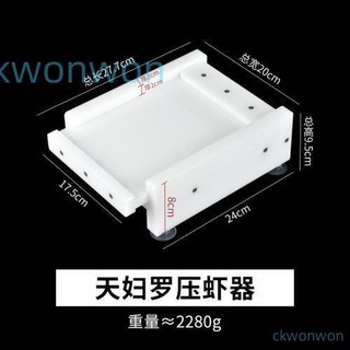 可開發票 剝蝦神器拍蝦器日式天婦羅壓蝦神器拉長蝦模具敲蝦器捏蝦工具商用