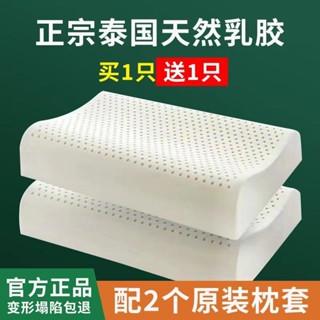 😍【兩只裝】正宗泰國進口天然乳膠枕頭按摩護頸枕芯雙人學生兒童枕-心購優選百貨
