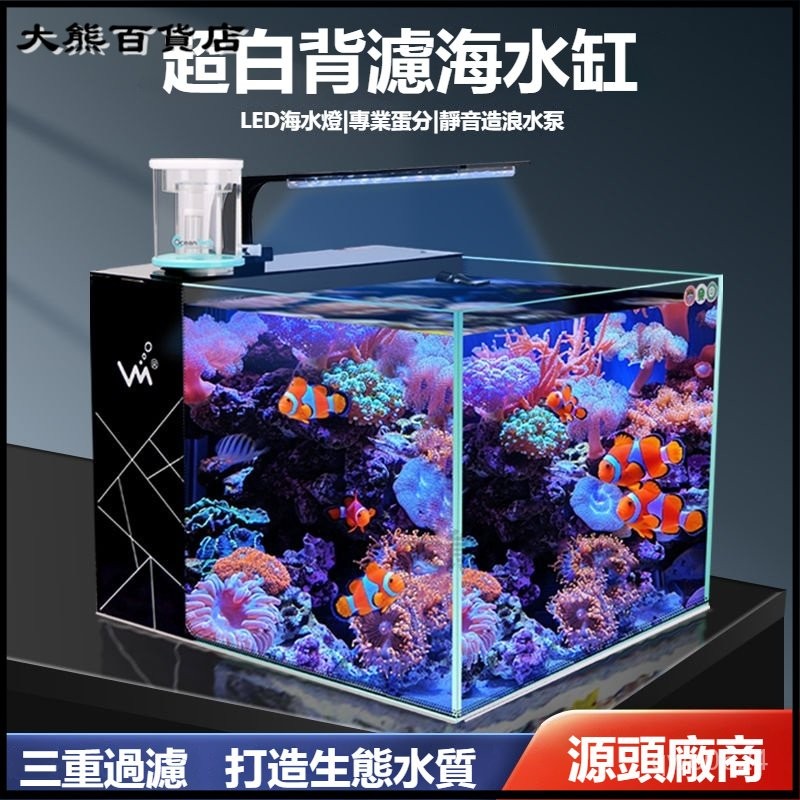 可開發票海小醜魚缸全套海水缸全套造景小型客廳家用桌麵背濾超白玻璃方缸 鬥魚專用缸 水族箱 懶人魚缸魚缸 鬥魚缸 套缸
