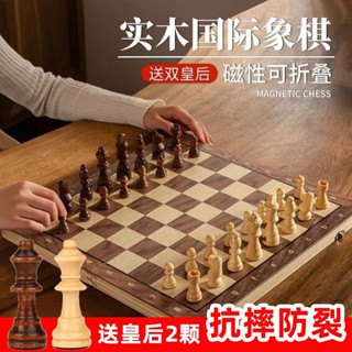 熱銷臺灣國際象棋成人特大號帶磁性可折疊國際象兒童實木棋盤高檔西洋棋