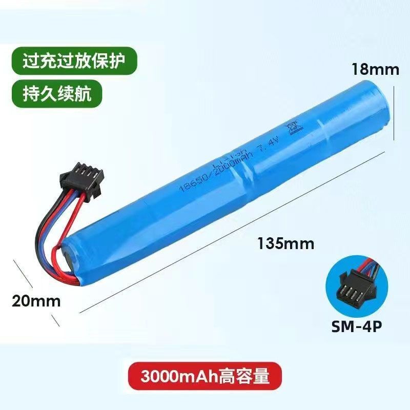 水彈槍電池 玩具 水彈7.4V14500SM4P 電池 圓柱型玩具槍線錦明樂輝斯泰迪