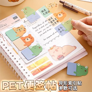 【精選便利貼】防水PET索引貼可愛便簽貼塑膠可寫防水撕不爛高粘度高顏值記事貼便簽 索引貼 貼紙 記事貼