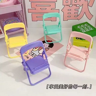 ✨新店促銷☜桃園出貨✨可愛椅子小椅子折疊手機凳子支架創意裝飾同款擺件可折疊懶人桌面