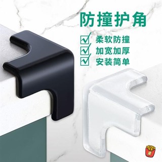 東慧百貨❀✦矽膠防撞角✦桌角 防撞護角 直角 兒童 防撞角 防磕碰 安全 保護角 茶几包角安全 保護角