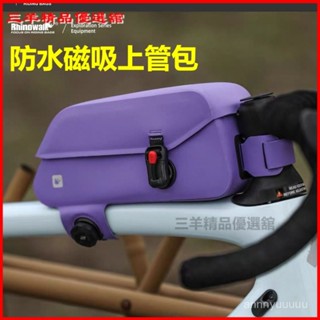 可開發票自行車防水磁吸上管包公路車山地車騎行包超大 破風上管包 公路車前樑包 山地騎行包 防水鞍包 騎行裝備自行車上管包