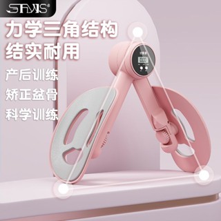 好物優選✨盆底肌訓練器可調節夾腿瘦腿神器凱格爾運動家用女產後恢復神器
