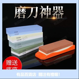 有品百貨磨刀石傢用菜刀開刃雙麵粗細精磨神器天然油石條磨石磨刀專用底座磨刀石 磨刀器 10000 白鋼玉 磨刀