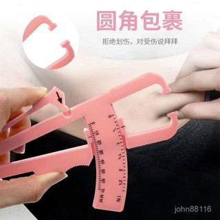 脂肪夾皮脂尺皮褶厚度計皮脂鉗脂肪量厚度儀肥肉測量夾私敎脂肪尺