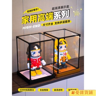 熱銷*亞剋力模型盒 公仔手辦收納櫃 壓剋力 展示架 樓梯架 WCF三層架 階梯架 多尺寸閤金框展示盒玩具一體式防塵罩